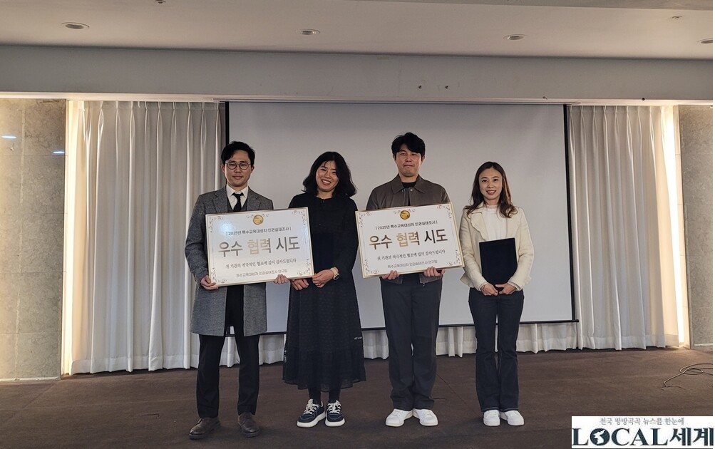 전남교육청, ‘인권 실태 조사협력 우...