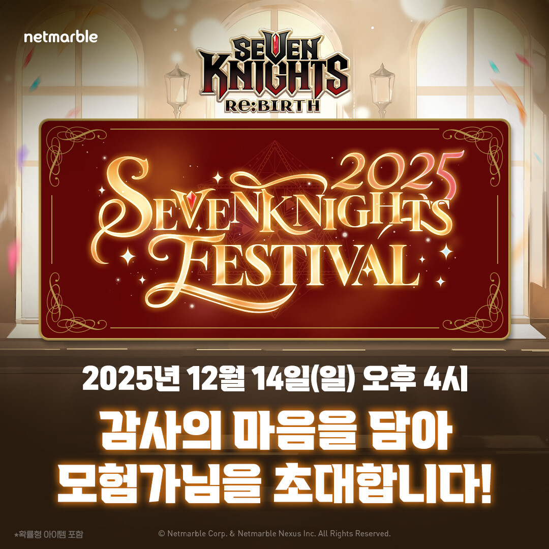넷마블 '세븐나이츠 리버스&#...