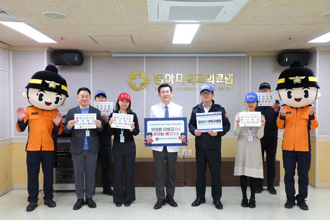 부산 중부소방서, 겨울철 화재 예방 ...