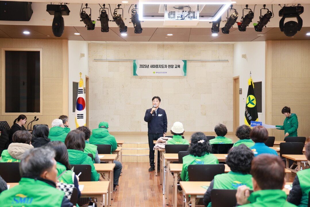 경북 청송군 새마을회, 새마을지도자 ...