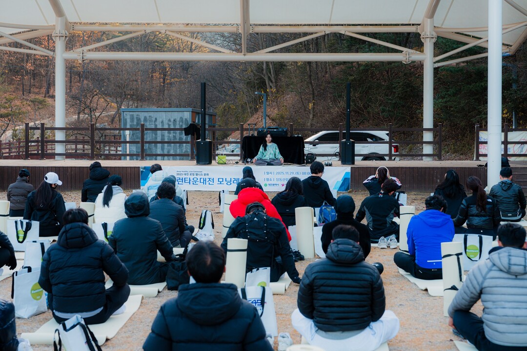 대전시 청년 웰니스 데이 성료…자연 ...