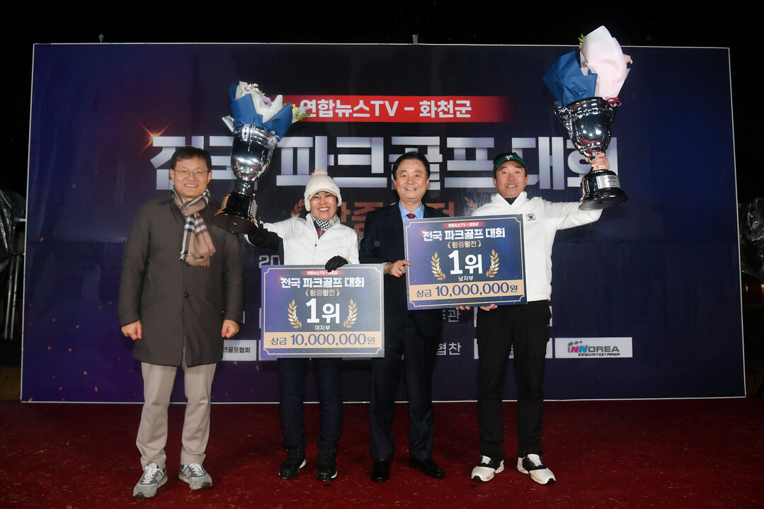 2025 화천군 파크골프 시즌 종료 ...