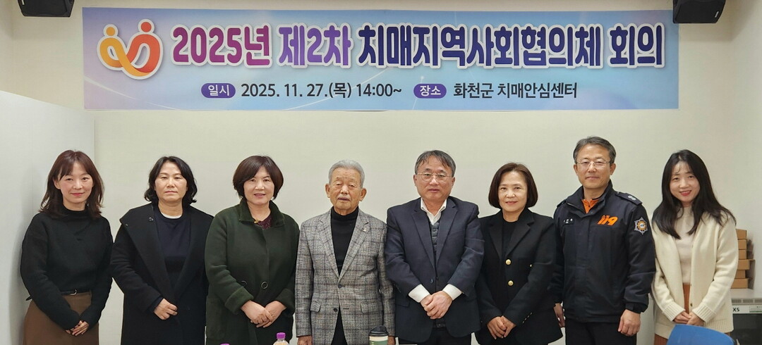 화천군 치매안심센터 지역사회와 치매 ...