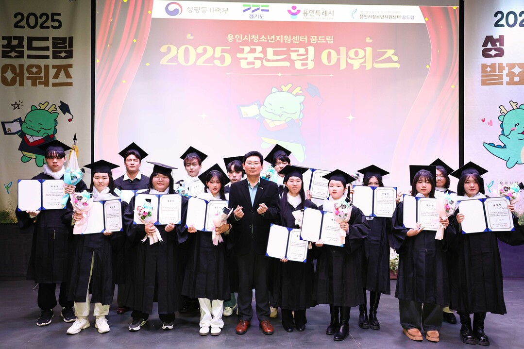 이상일 용인특례시장, ‘2025 꿈드...
