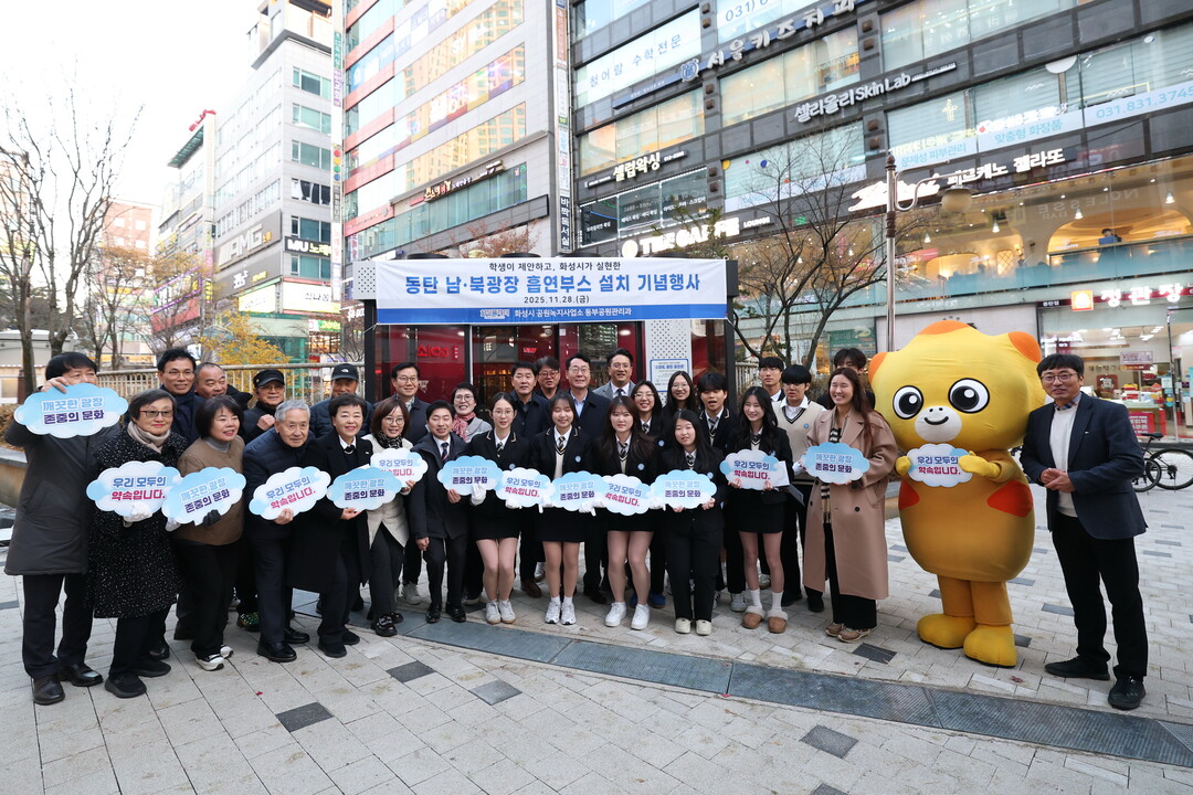 화성특례시, 학생 제안 정책화… 동탄...