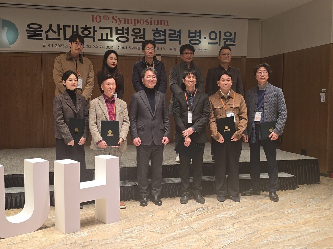 울산대병원, 울산엘리야병원 ‘우수협력...