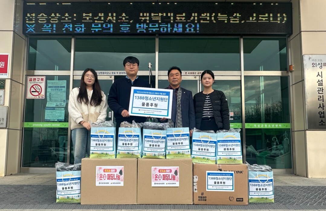 의성군, 위기청소년 지원 위해 138...