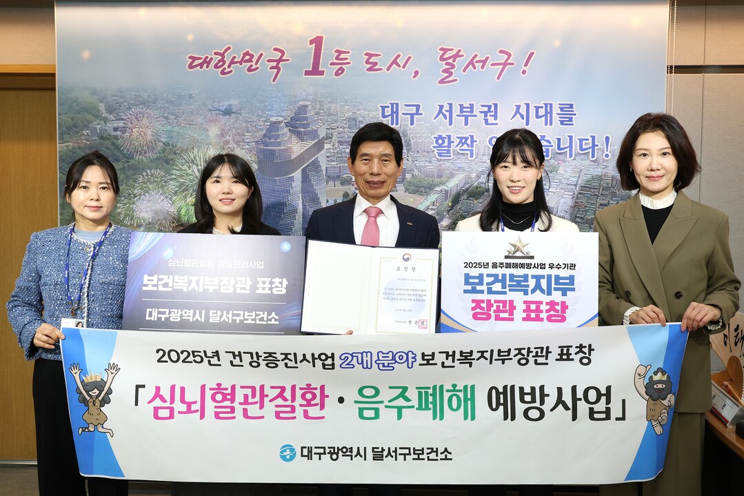 대구 달서구보건소, 음주폐해·심뇌혈관...