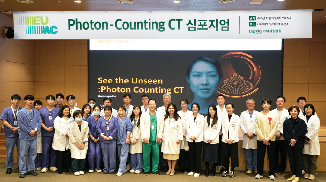 이대서울병원, Photon Count...