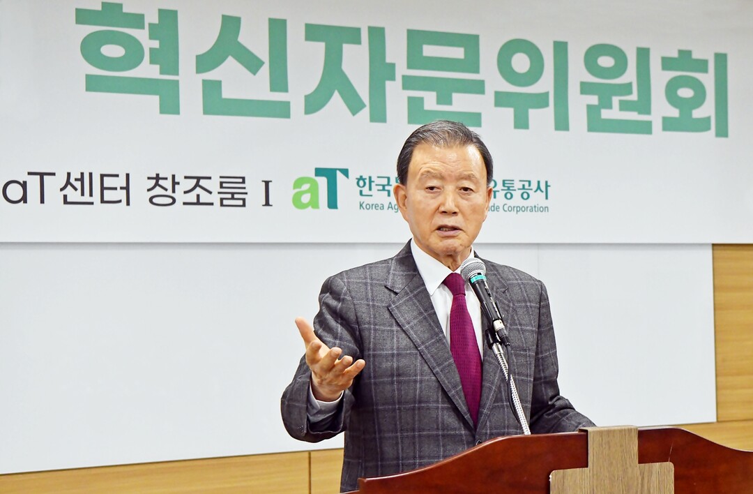 aT, 하반기 혁신자문위원회 개최.....