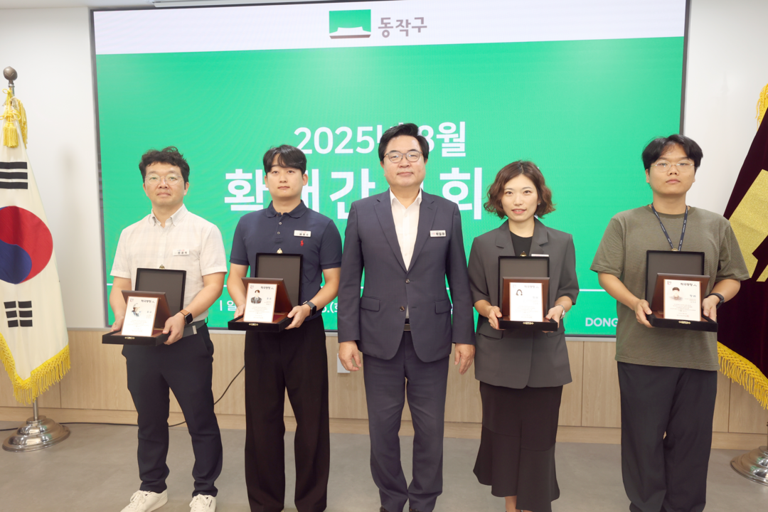 동작구, ‘적극행정 우수공무원·팀’ ...