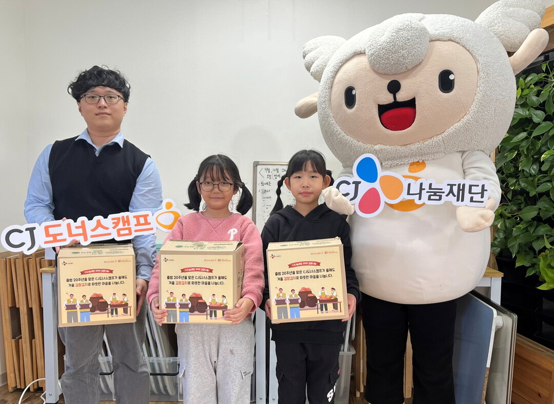 CJ, 소외계층에 겨울철 대표 먹거리...