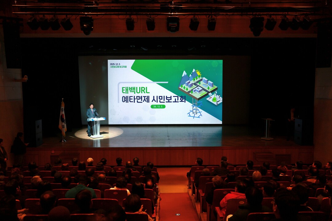 태백시, 국가 핵심 연구시설 유치…‘...