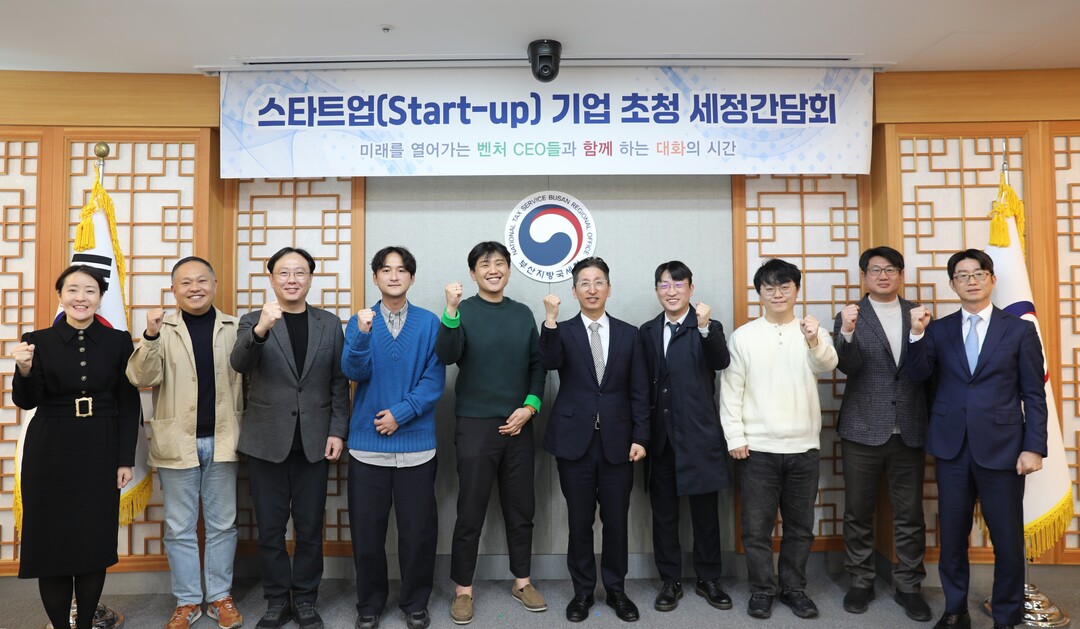 "스타트업 성장, 부산지방국...