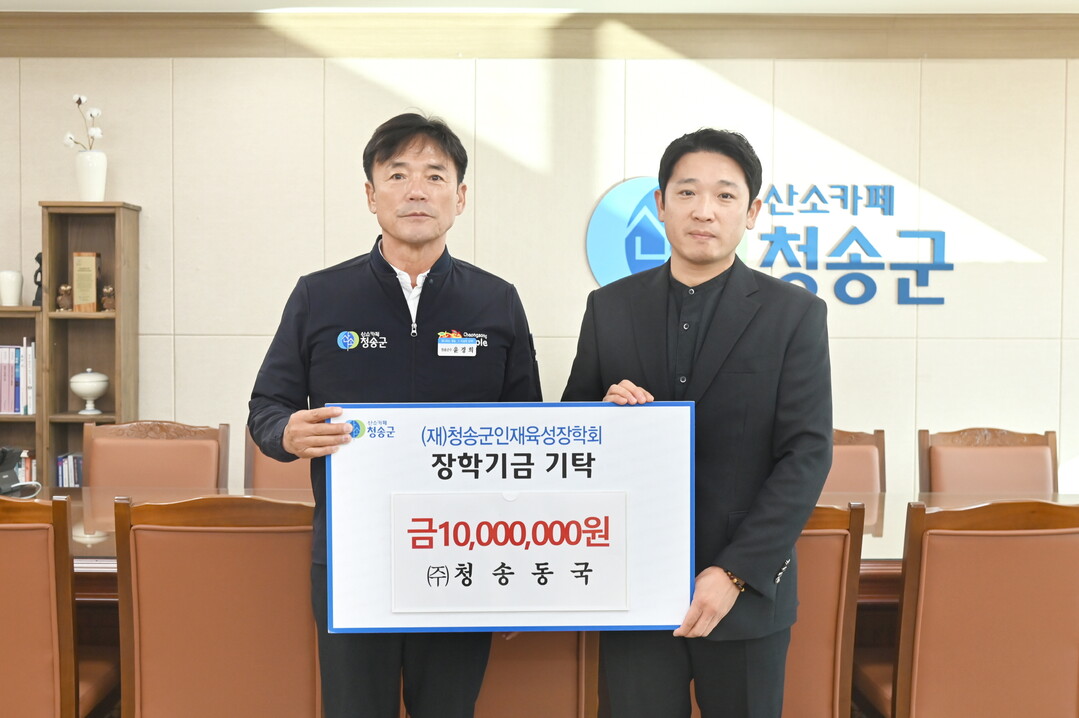 ㈜청송동국, 7년째 이어지는 지역인재...