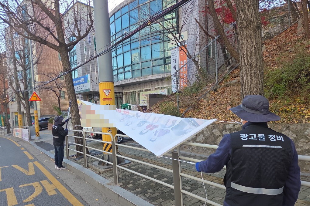 강북구, 혐오·차별 정당 현수막 등 ...