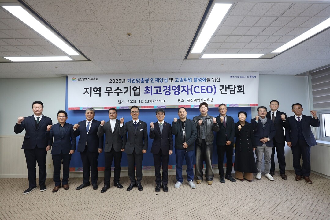 울산엘리야병원, 울산시교육청 ‘현장실...