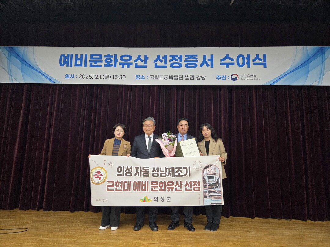 ‘의성자동성냥제조기’ 예비문화유산 선...