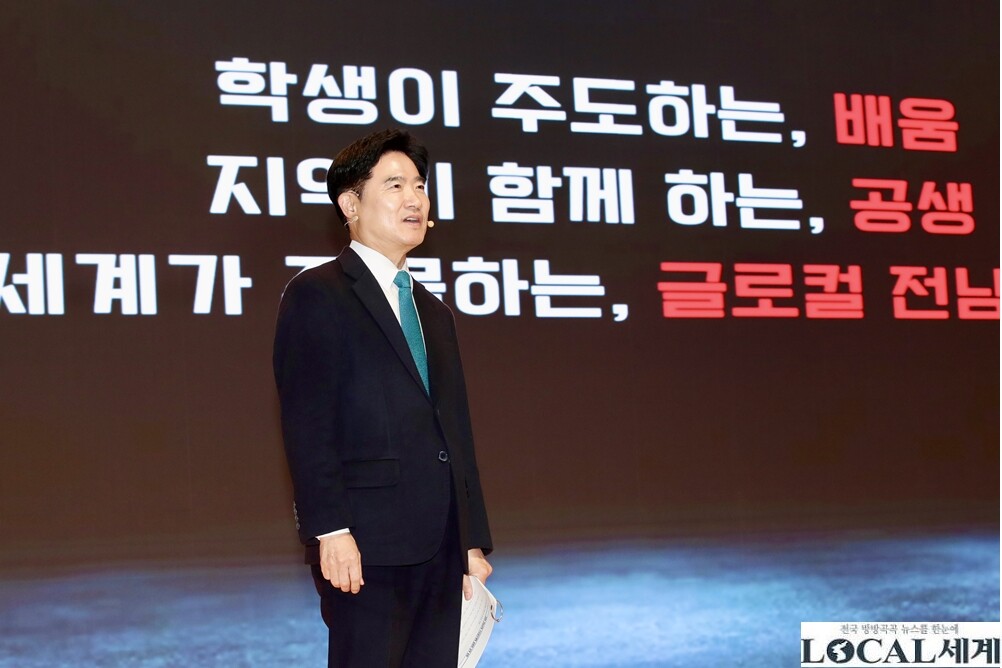 도약하는 글로컬 전남교육, K-교육의...