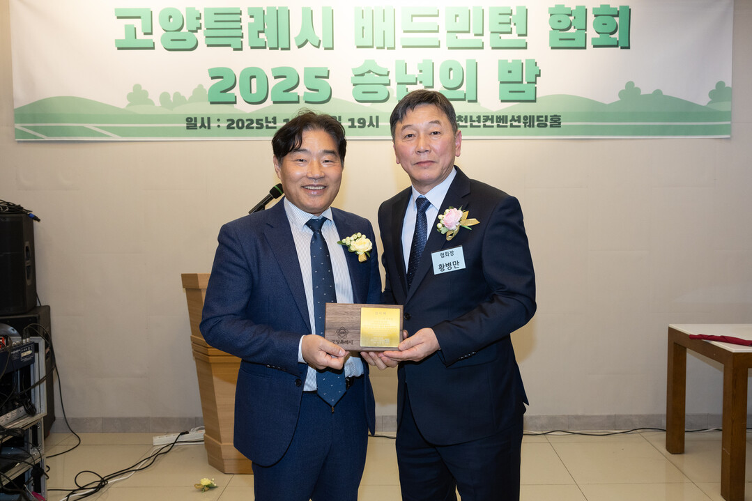 고양시의회 김운남 의장,  고양시 배...