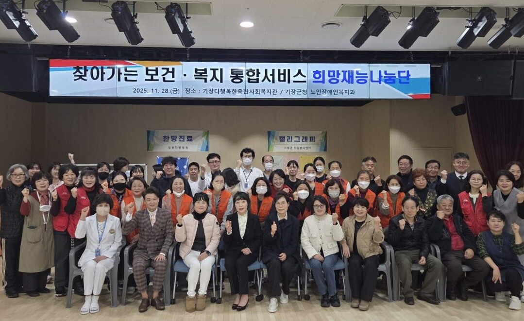 기장군 ‘희망재능나눔단’ 올해 활동 ...