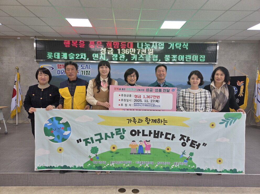 기장군 정관읍 어린이집 5곳, 취약계...