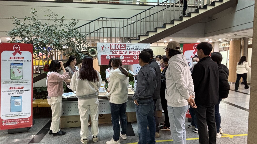 양산시보건소, ‘세계 에이즈의 날’ ...