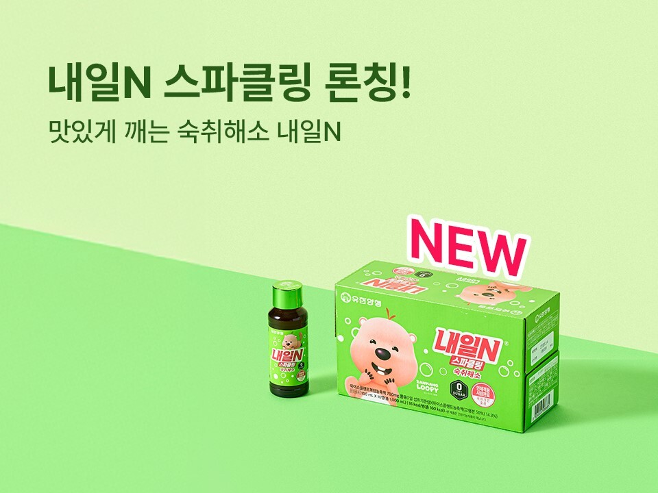 유한양행, ‘내일N X 잔망루피’ 스...