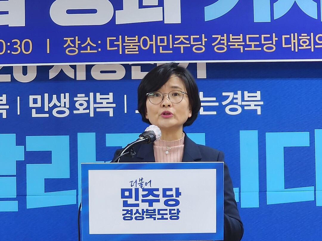 더불어민주당 경북도당, 내년 예산에 ...