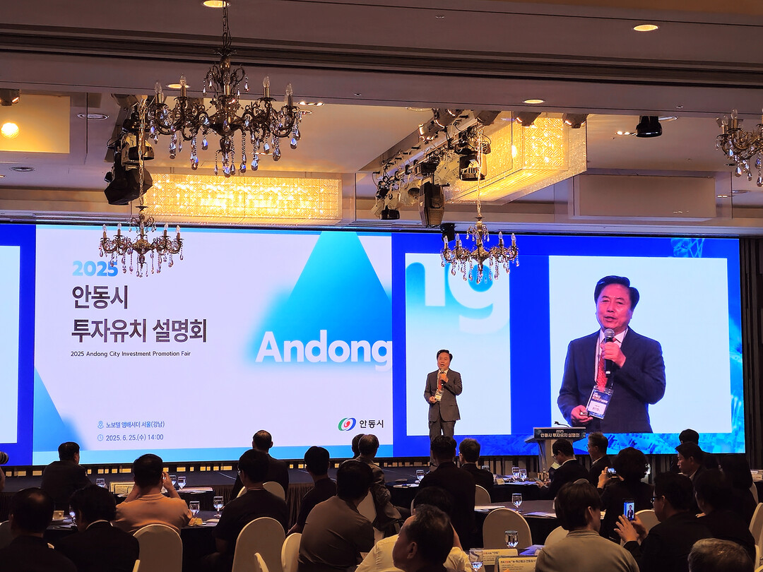 경북 안동, 글로벌 기업도시를 향해 ...