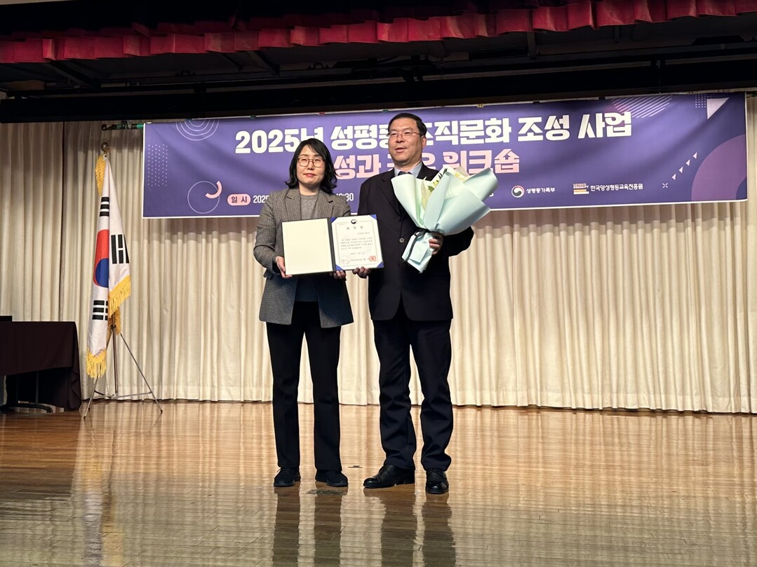 iH, ‘성평등 조직문화 조성 우수기...