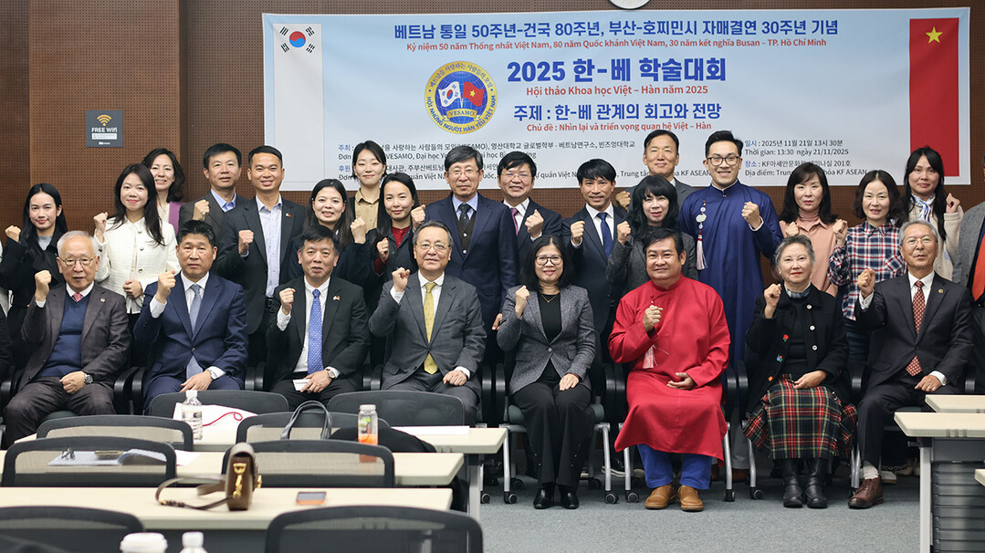 한국-베트남 학술대회 성공개최 이끈 ...
