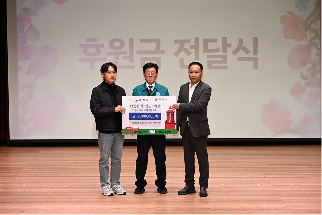 부산 기장군, 자활기업 2곳 성금 2...