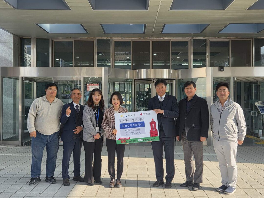 기장군, 예수그리스도후기성도교회서 김...