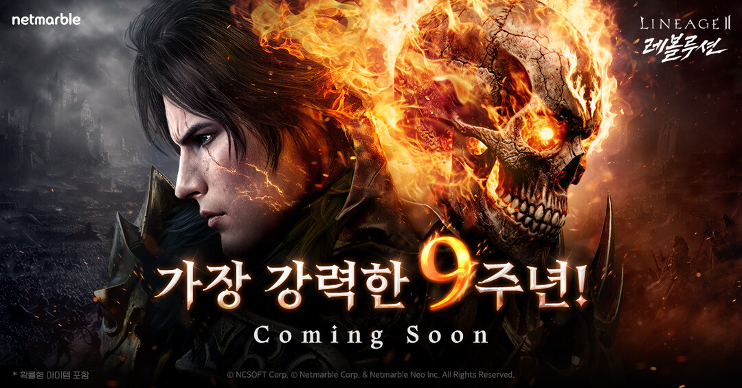 넷마블 '리니지2 레볼루션&#...