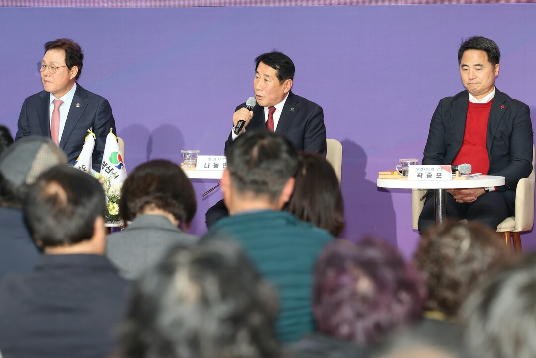 양산서 경남도지사 주재 ‘2025 도...