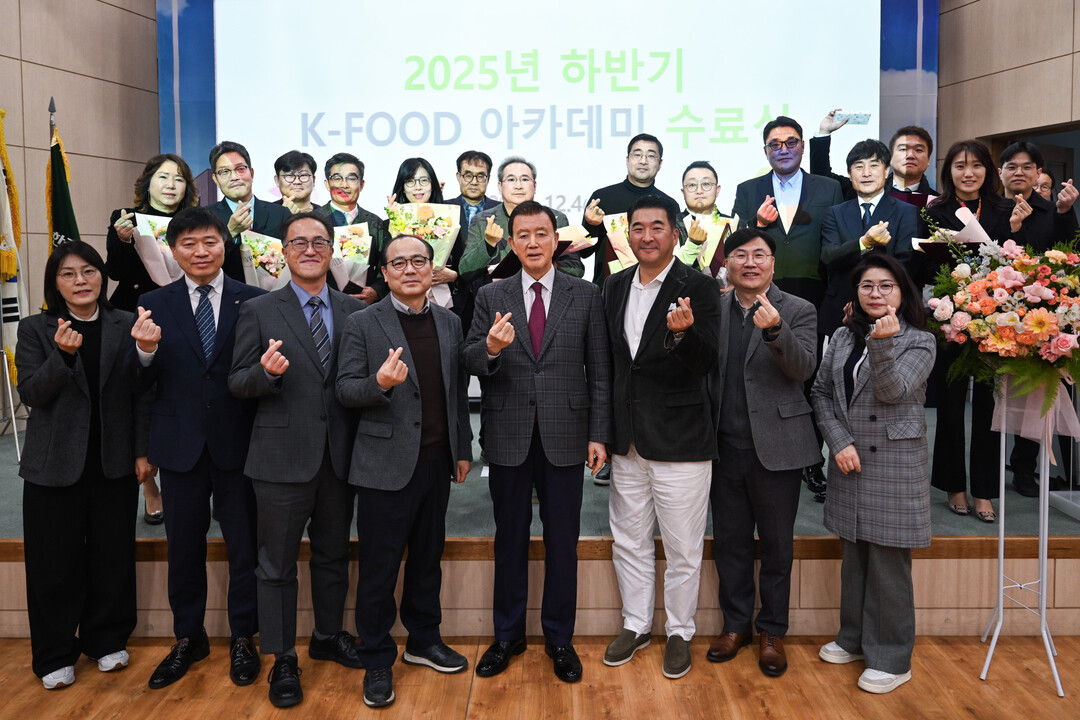 aT 농수산식품유통교육원, ‘2025...