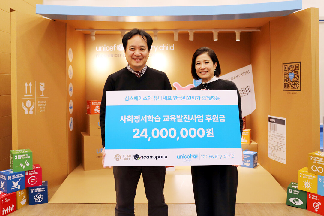 유니세프 한국위원회, 테바소프트와 맞...