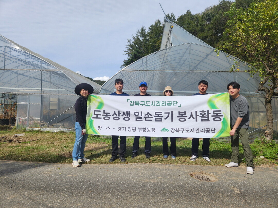 강북구도시관리공단, 지역사회공헌인정제...