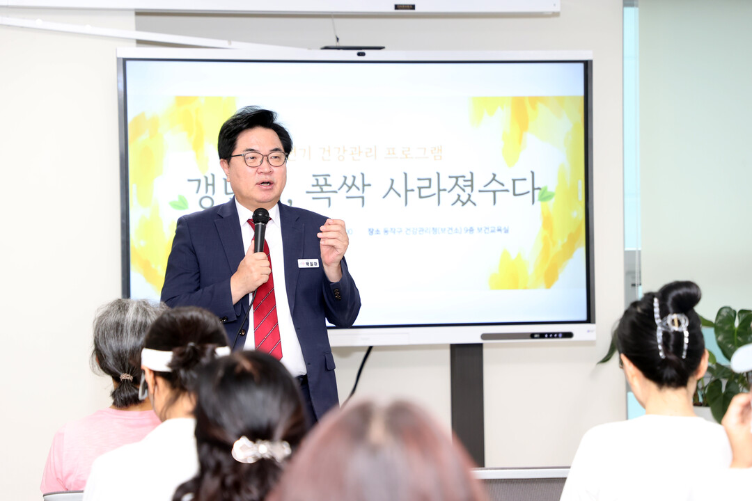 동작구, 서울시 ‘2025년 대사증후...