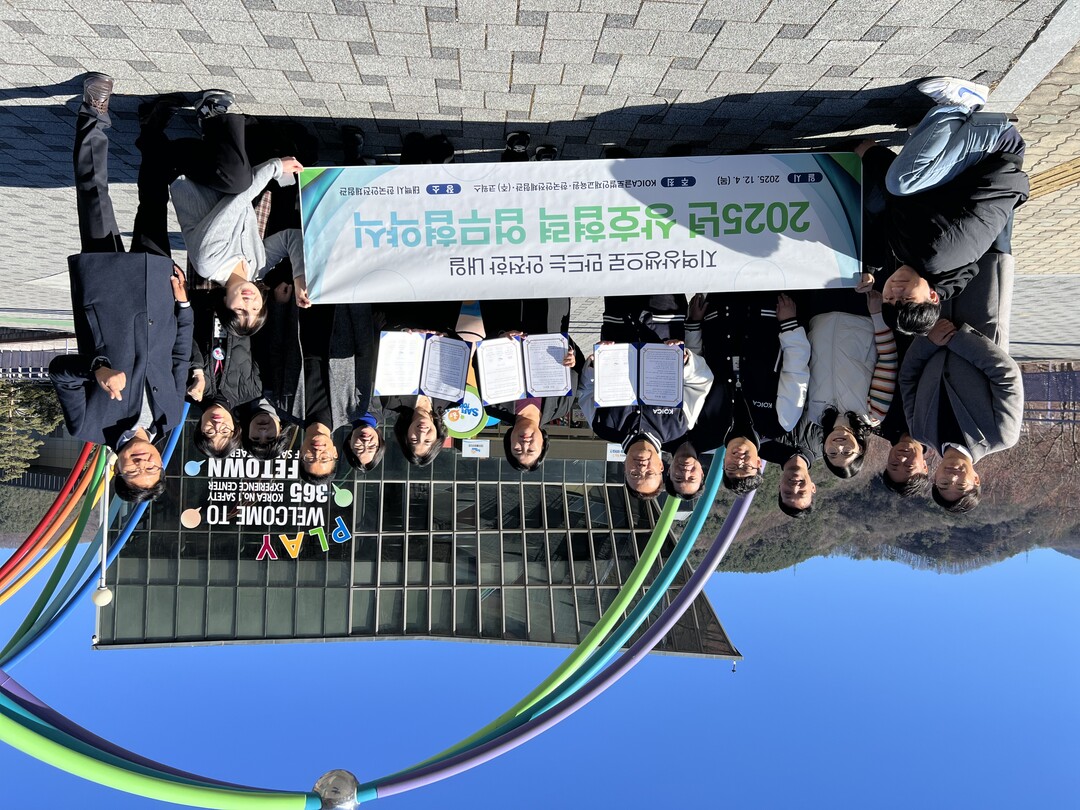 태백시-코이카-코웍스, 글로벌 안전교...