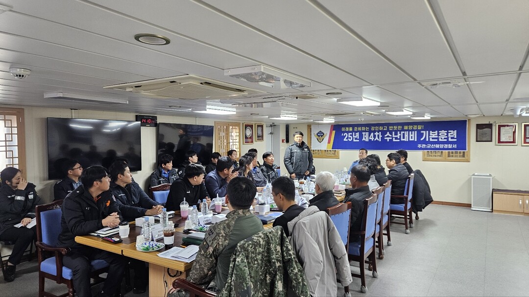 군산해경, 어선 화재 대비 ‘수난대비...