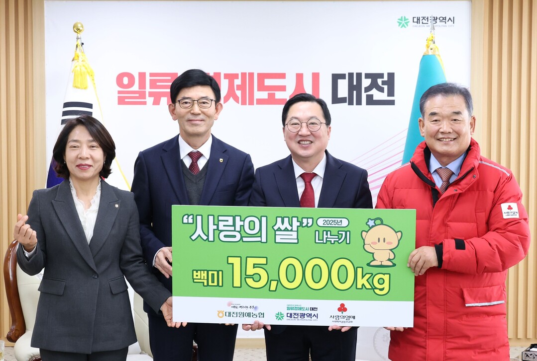 대전원예농협, 5,000만 원 상당 ...