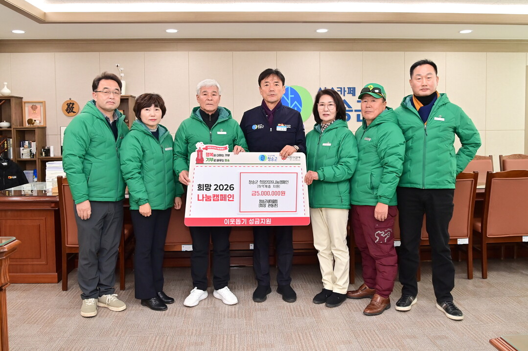 경북 청송군, 연말 이웃돕기 ‘따뜻한...