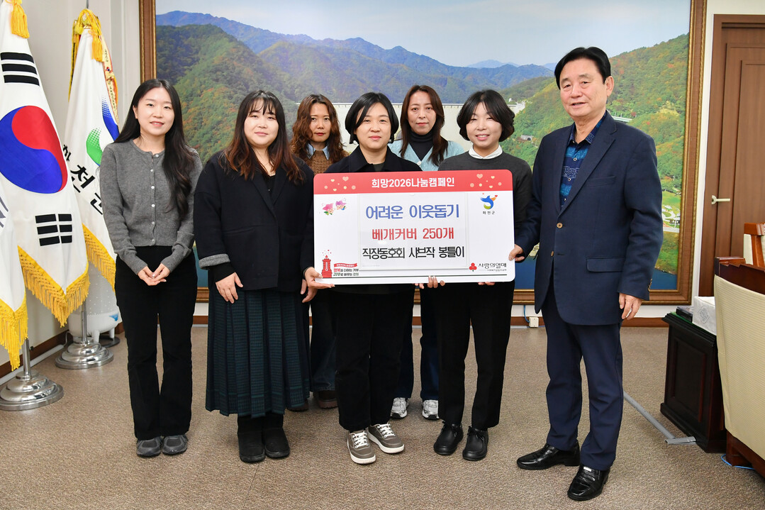 화천군청 직장 동호회 '사브작...