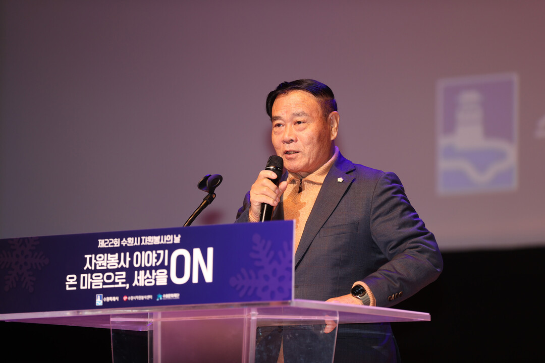 수원특례시의회, 자원봉사자의 날 기념...