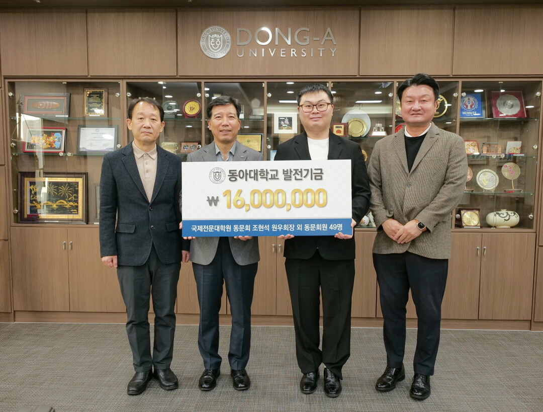 동아대 국제전문대학원 원우회장 등  ...