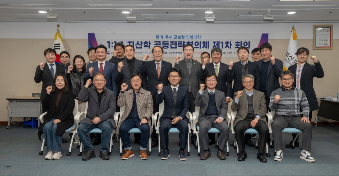 동아·동서 글로컬 연합대학,  ‘1:...