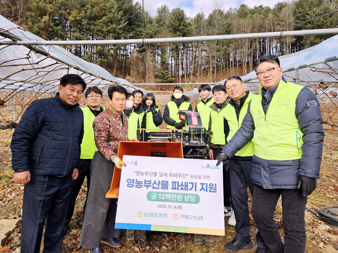 소각·산불 없는 안전한 농촌, 농협이...