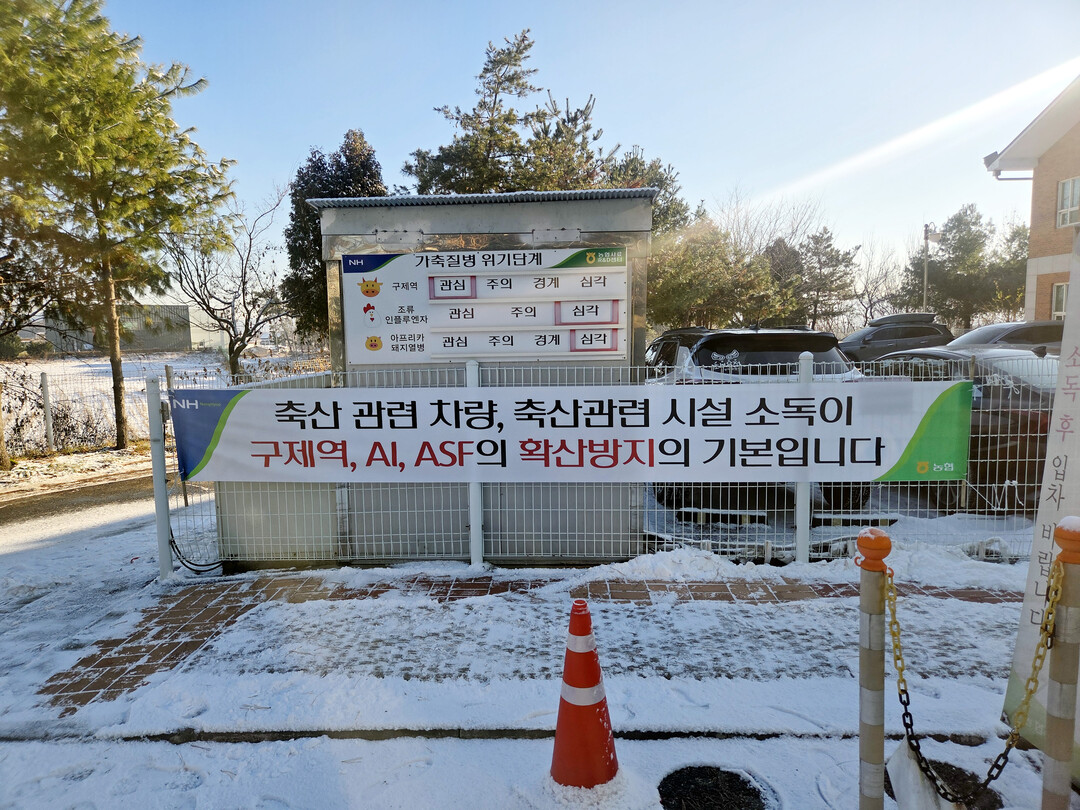 농협사료, 가축전염병 차단 위해 현장...